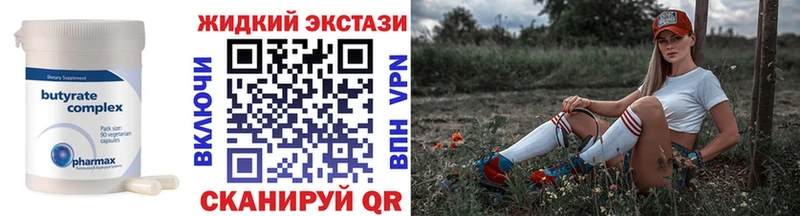 Бутират оксибутират  Ахтырский 