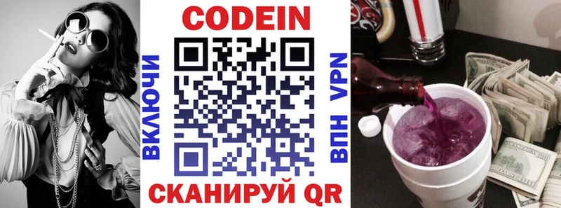 Кодеин Purple Drank  blacksprut онион  Ахтырский 
