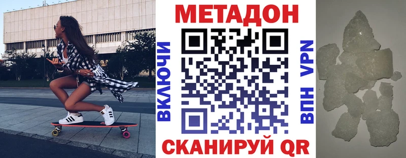 Метадон VHQ  Ахтырский 